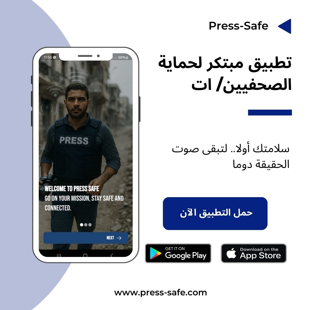 حمل التطبيق